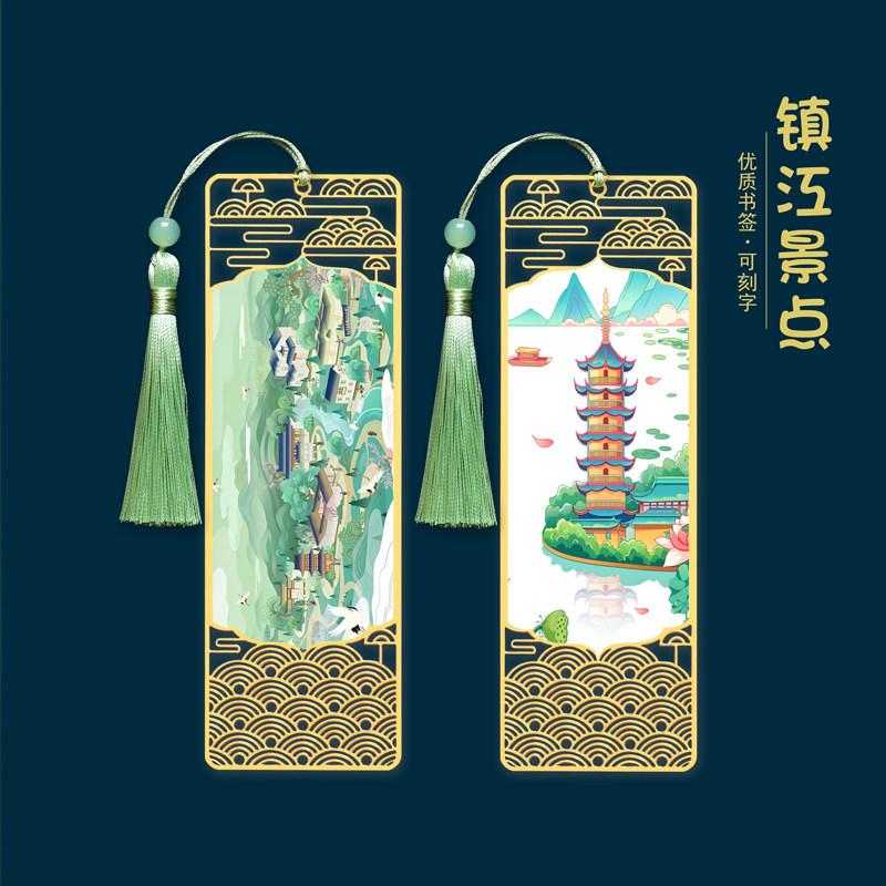 江苏镇江金山寺文创金属书签旅游纪念品可定制公司伴手礼学生用品
