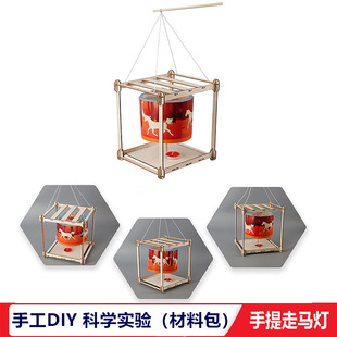 手工DIY手提走马灯材料包学生儿童幼儿园新年春节马年灯笼教玩具
