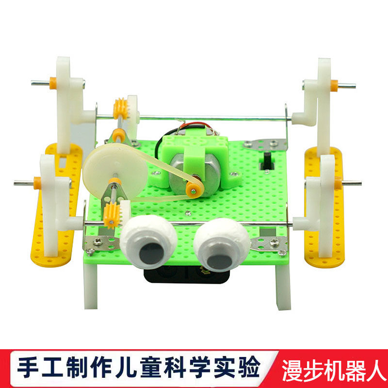 科学实验中小学生手工自制diy扫地漫步机器人机械狗科技制作材料