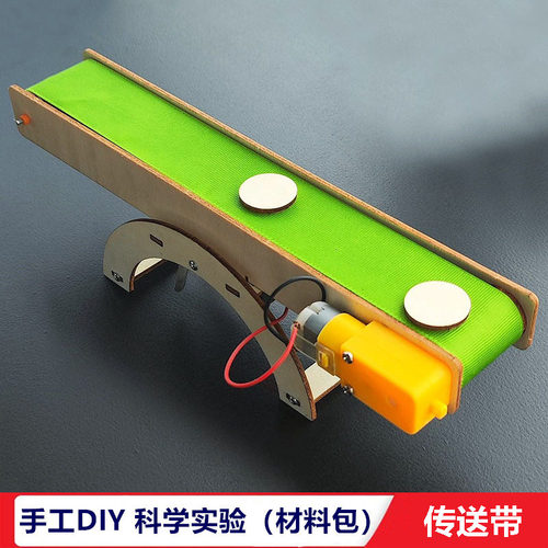 电动木质传送带电梯模型材料包中小学生手工自制课堂物理教学玩具