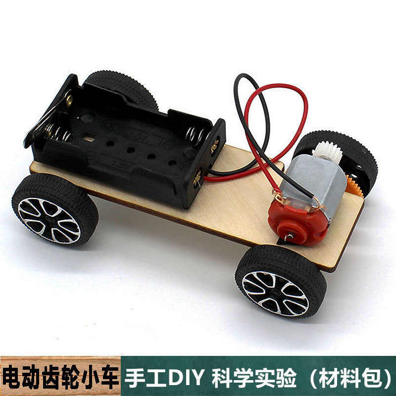 科学实验手工自制木质电动齿轮小车材料包diy传动车中小学生教具