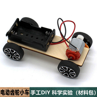 科学实验手工自制木质电动齿轮小车材料包diy传动车中小学生教具