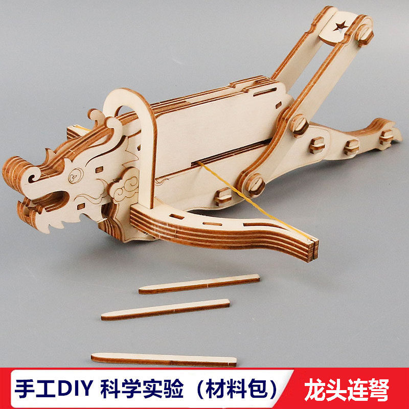 3D立体模型龙头连弩材料手工DIY木质弓弩科技小制作学生物理教具