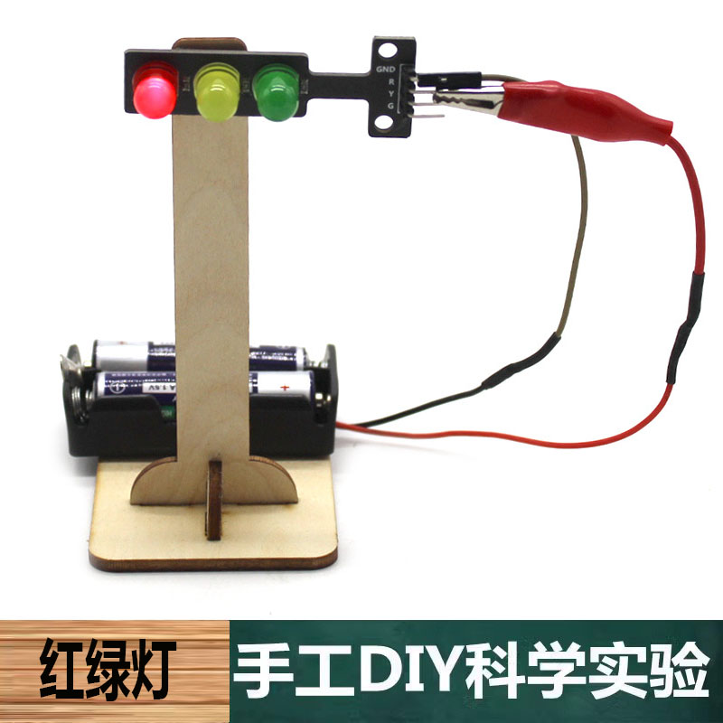 科学实验手工自制红绿灯材料包科技制作小发明中小学生教育学玩具