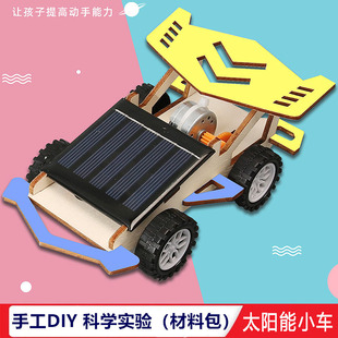 光伏发电板太阳能小车材料手工DIY自制赛车光能实验学生物理学具