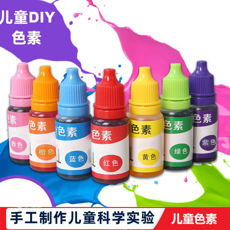 化学实验耗材料儿童色素水溶性颜料橡皮泥史莱姆diy手工皂着色剂