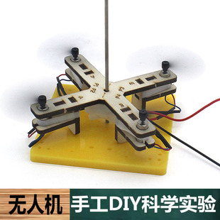 科技制作手工木质自制无人机材料包学生物理科普DIY科学实验教具