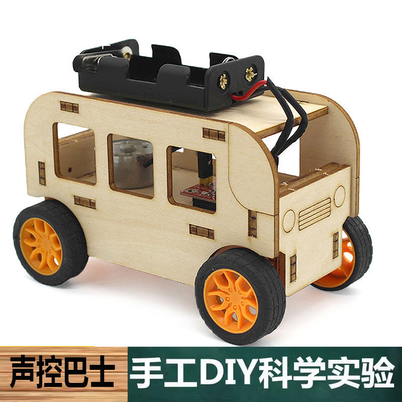 科学实验手工声控巴士小车儿童科技制作diy材料包学生物理教玩具