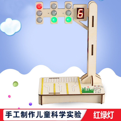 科技小制作diy交通信号红绿灯科学实验steam教育教具学生物理材料