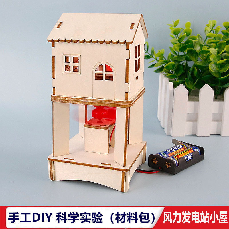 手工diy风力发电站小屋亮灯小房子材料包学生儿童科技小制作教具,玩具/童车/益智/积木/模型,科学实验,淘宝优惠券,粉丝福利购,淘宝优惠卷