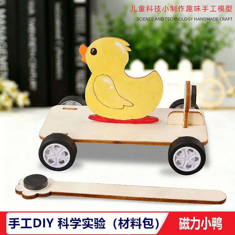 磁力小鸭滑板车材料包手工DIY教玩具科学实验儿童学生科技小制作,玩具/童车/益智/积木/模型,科学实验,淘宝优惠券,粉丝福利购,淘宝优惠卷