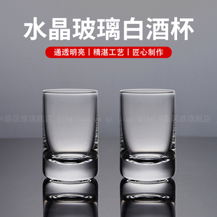 家用子弹杯酒具套装 手工杯白酒杯套装 轻奢高端品酒杯一口杯小酒杯