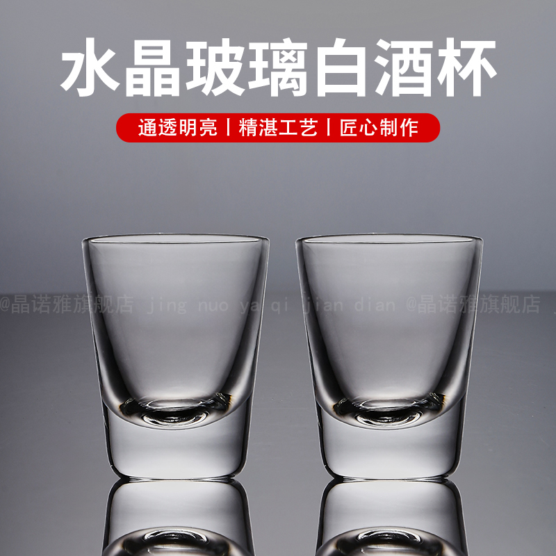 手工杯玻璃小酒杯家用白酒杯商用一口杯酒具套装小号烈酒杯子弹杯