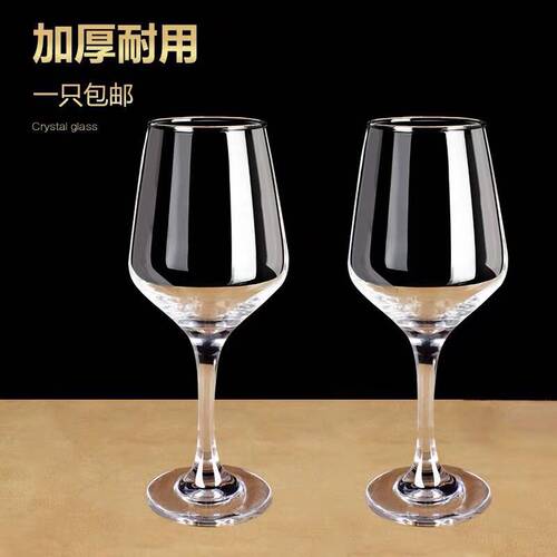欧式无铅红酒杯大号水晶玻璃