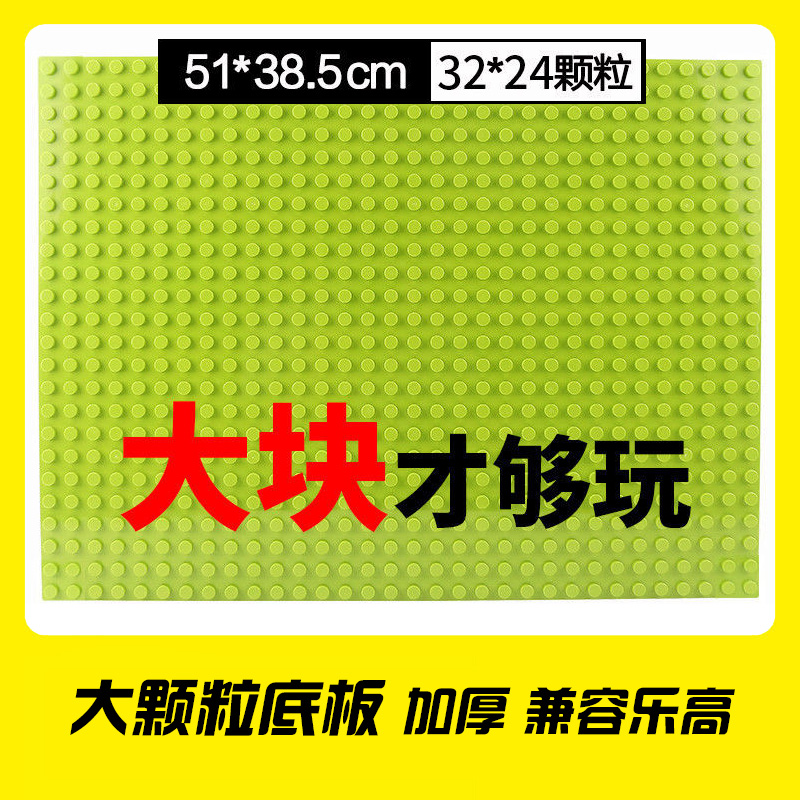 适用乐高积木拼装益智玩具儿童大颗粒底板积木桌墙智力开发男女孩