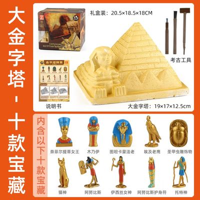 金字塔古埃及考古挖掘潮玩盲盒
