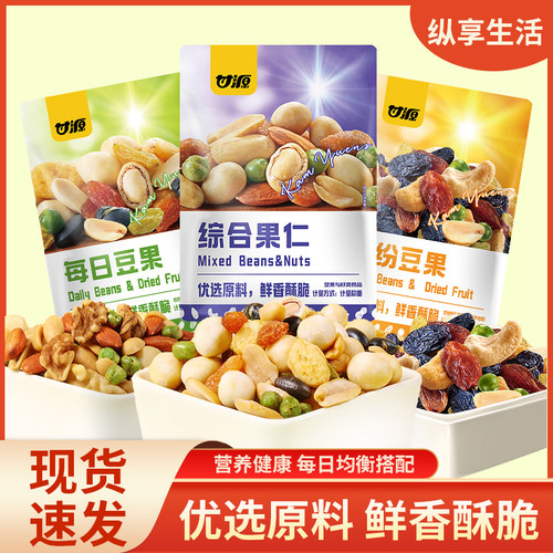 甘源缤纷豆果常温存储江西