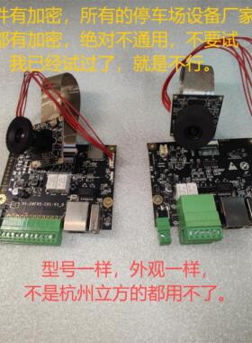 杭州立方车牌识别一体机、RV150\RV16B等