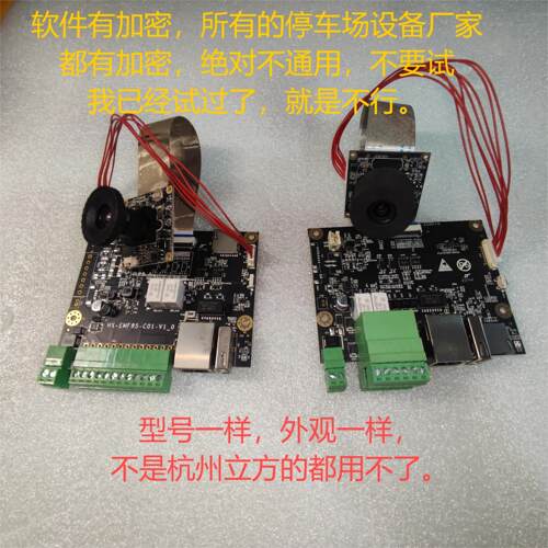 杭州立方车牌识别一体机、RV150\RV16B等