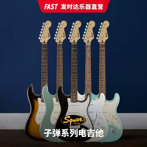 fender芬达正品squiermini电吉他