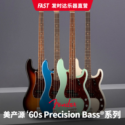 Fender芬达美源系列60s Precision Bass电贝司0190120