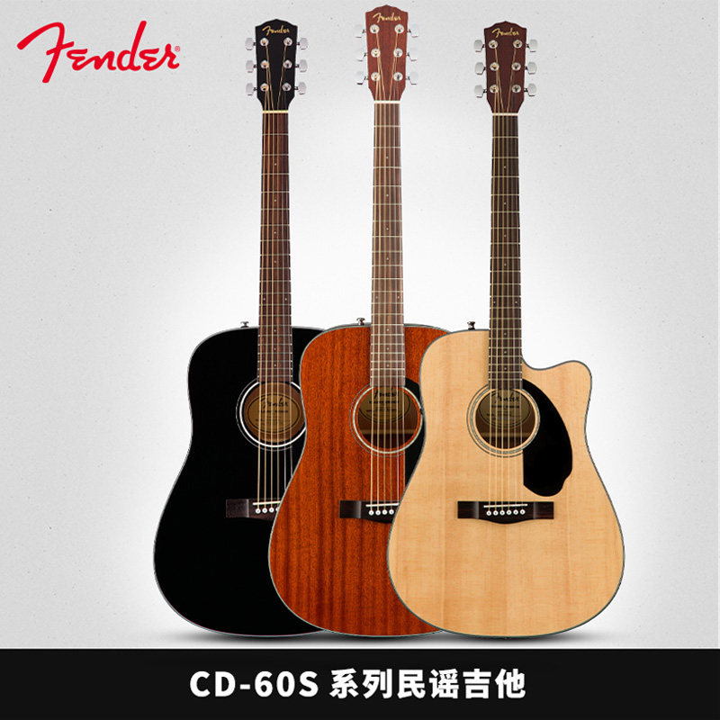 Fender芬达CD60S系列印尼原声民谣木吉他云杉面单D型41寸初学入门在类目 乐器/吉他/钢琴/配件, 西洋乐器, 西洋弦乐器, 吉他-民谣吉他中 - 来自Buy2taobao.com提供专业的淘宝代购服务
