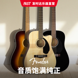 Fender芬达吉他CD60S CD140SCE单板电箱民谣木吉他41寸初学者入门