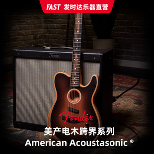 Fender芬达ACOUSTASONIC电木跨界系列Telecaster民谣电吉他带包