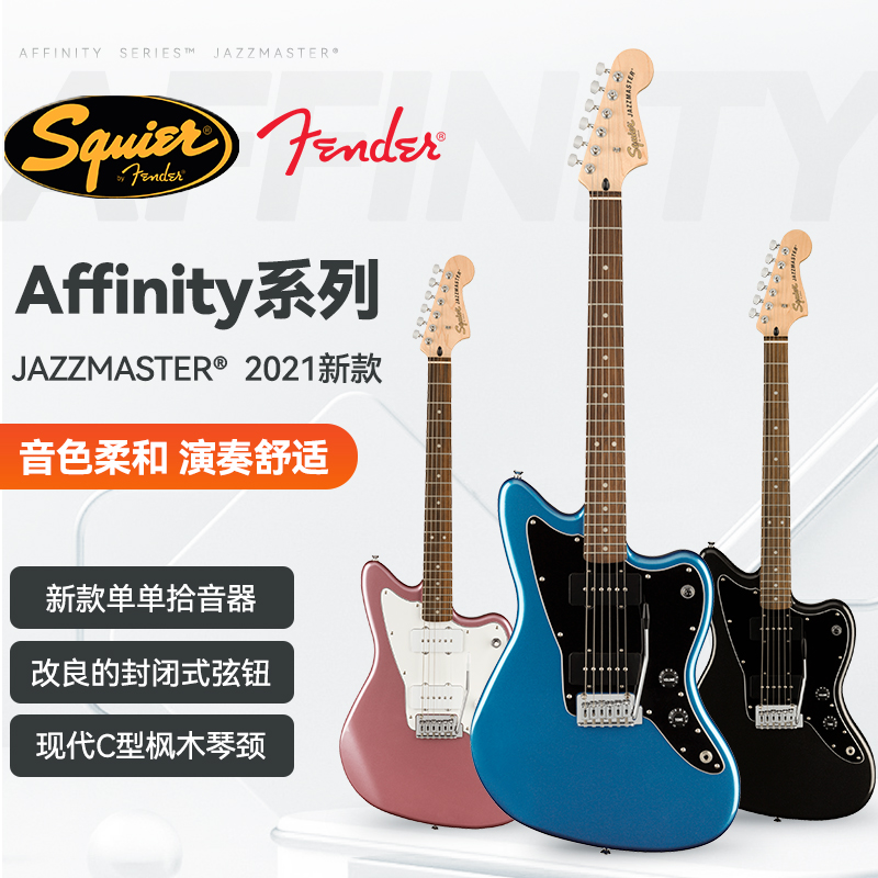 Fender芬达电吉他测试推荐