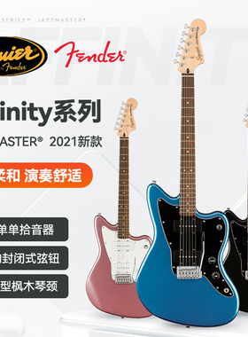 Fender芬达Squier Affinity Series Jazzmaster电吉他2021新款
