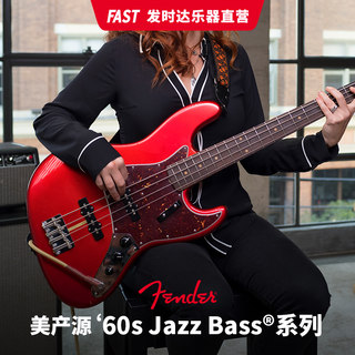 Fender芬达美源系列60s Jazz Bass电贝司0110130