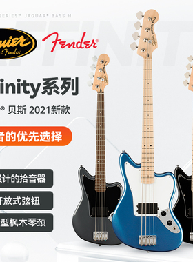 Fender芬达Squier Affinity Series Jaguar Bass H电贝斯2021新款
