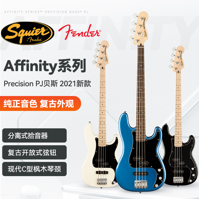 Fender芬达Squier Affinity Series Precision Bass电贝斯2021款-封面