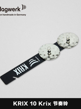 Schlagwerk 德国实力鼓 KRIX10 Krix节奏铃 乐器配件
