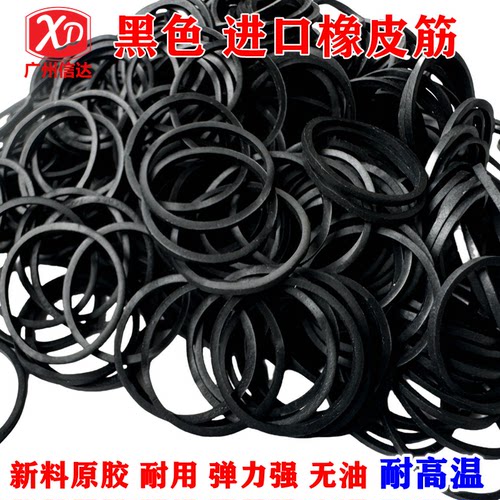 黑色橡皮筋发圈信达耐高温橡胶圈