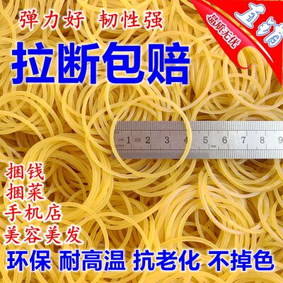 包邮原装进口高弹力橡皮筋橡皮圈牛皮筋直径4CM公分扎钱绑菜皮筋
