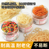 得力乳胶圈同款 办公用品财务橡皮筋牛皮筋橡胶圈橡皮钓鱼头饰收纳