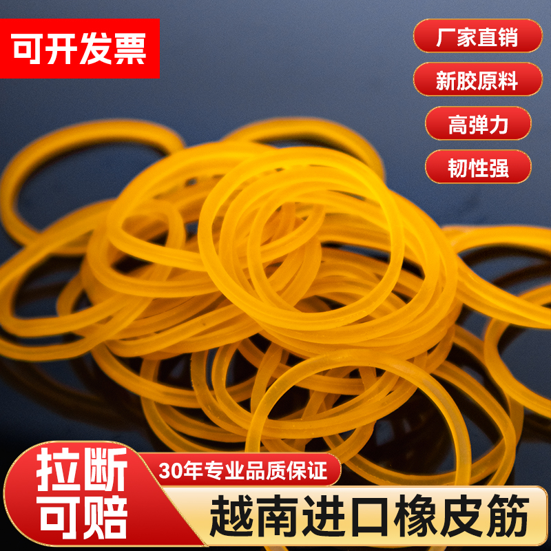 耐高温橡皮筋牛皮筋白色橡皮筋