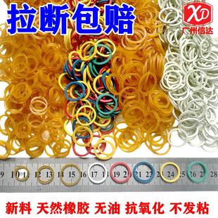 橡皮筋高弹力耐用工业办公用一次性小号加粗越南耐高温黄色橡皮圈