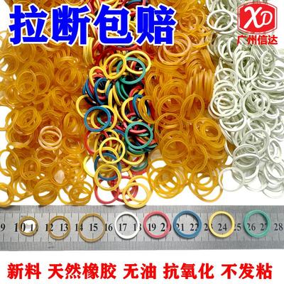 高弹力橡皮筋广州信达橡胶圈牛筋