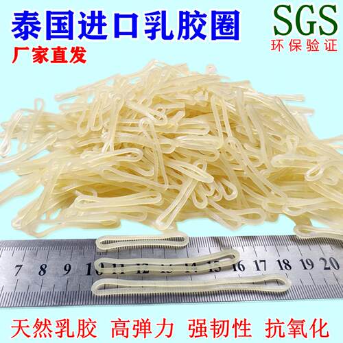 北塔乳胶圈强力耐老化办公