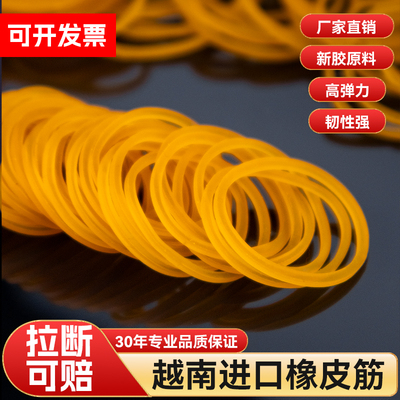 耐高温橡皮筋牛皮筋黄色橡皮筋
