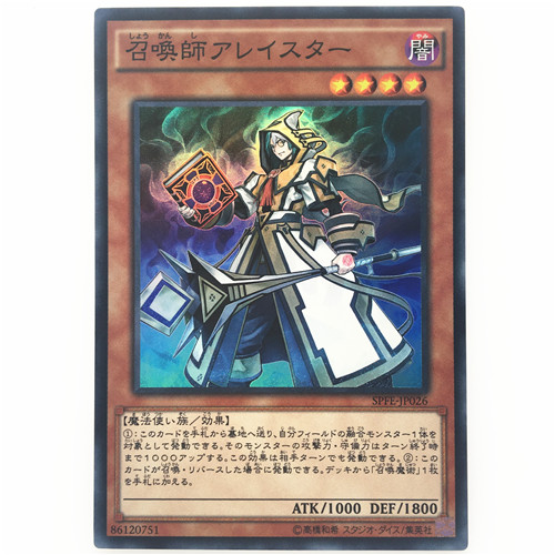 【超忆卡牌游戏王单卡】召唤师 阿莱斯特 n/sr/scr/ser/pser