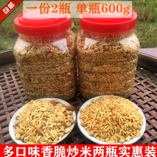 浏阳炒米咸香脆甜味米手工麻米子600g*2瓶装糯米炒货休闲食品零食