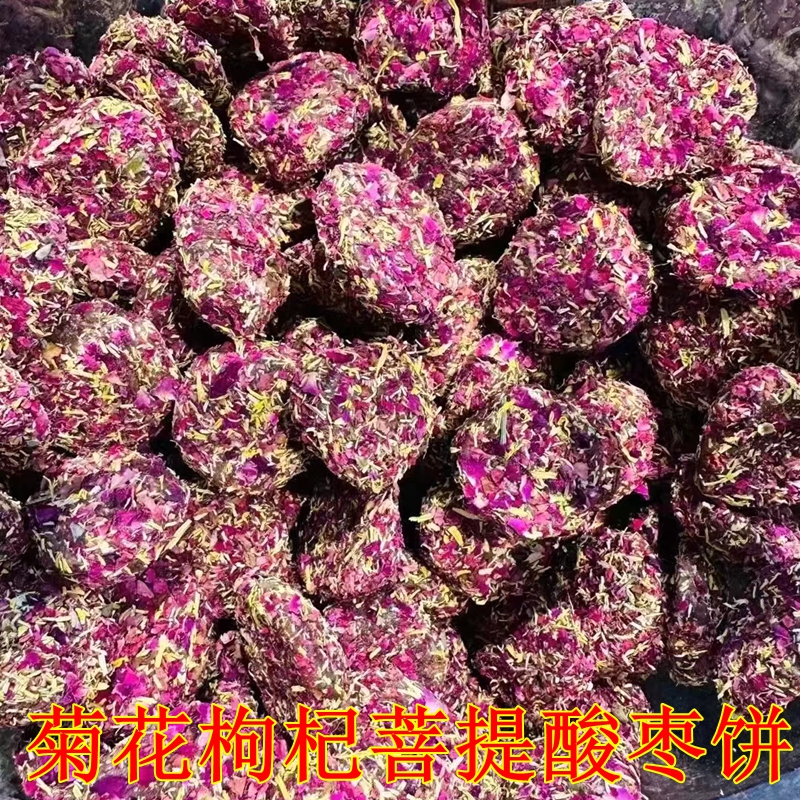 湖南特产菊花枸杞菩提浏阳酸枣粑粑手工酸枣饼芝麻紫苏南酸枣饼