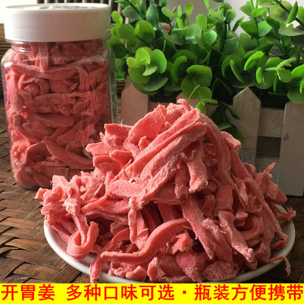 湖南特产 咸甜味 金梅红姜丝干红姜丝盐坨/块/片250g本店全部盐姜