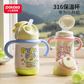 小土豆婴幼儿保温杯喝水学饮杯小月龄宝宝鸭嘴杯儿童保温杯奶瓶