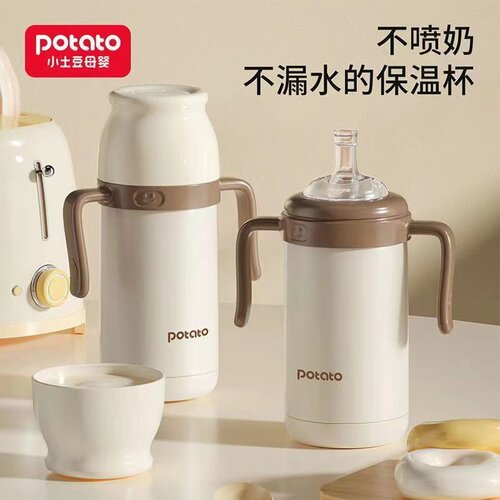 小土豆儿童保温奶瓶小月龄