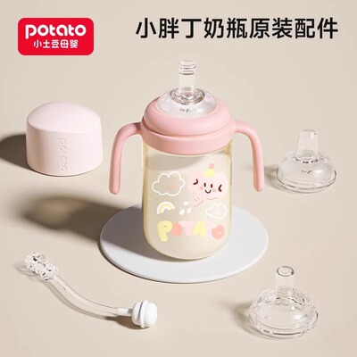 小土豆奶嘴吸嘴防尘盖官方正品