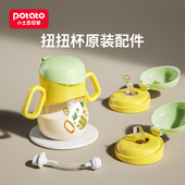 小土豆儿童吸管学饮水杯原装 配件护齿吸嘴扭扭杯鸭嘴防尘盖